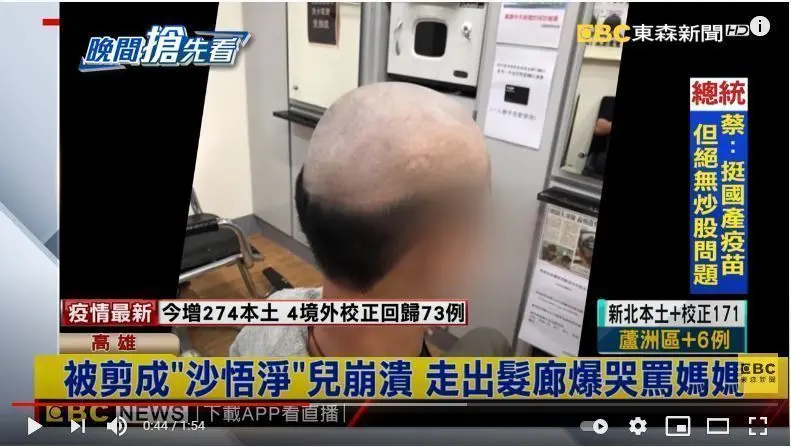 Corte de Pelo Taiwan 