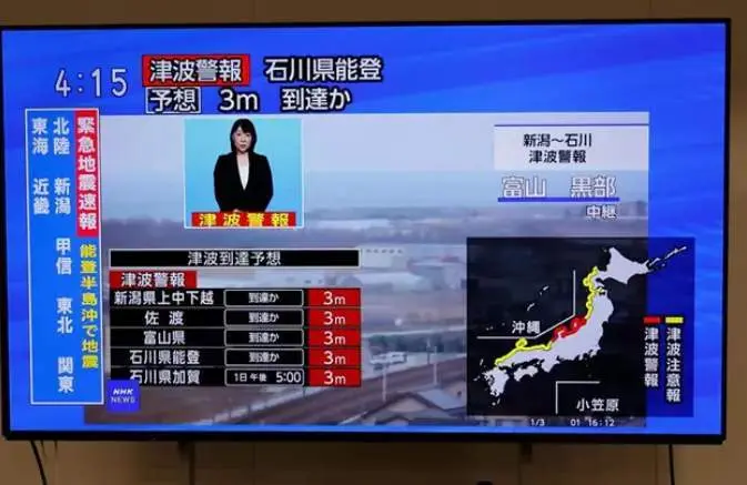  Terremoto de Jap&oacute;n 