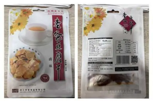 La AESAN alerta de la presencia de s&eacute;samo no declarado en dos lotes de aperitivo de tofu seco procedente de China