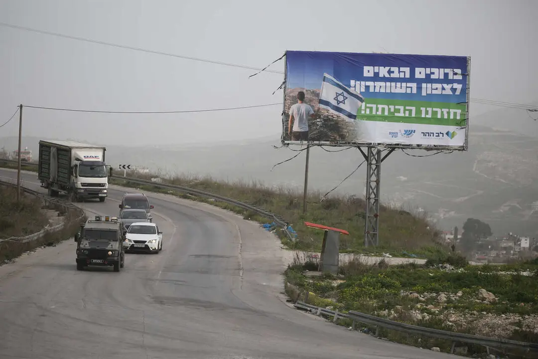 Archivo - Cartel publicitario instalado por colonos israel&iacute;es en Cisjordania (archivo)
