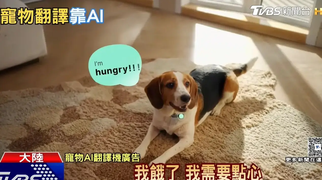 Anuncio del supuesto traductor de animales